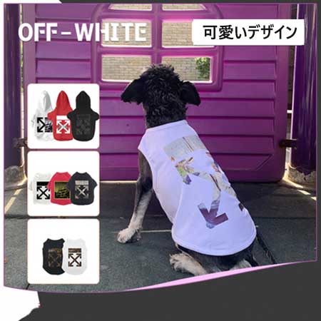 オフホワイト ペットの服 チョッキ